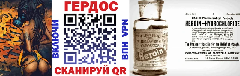 Героин Heroin  Купить где  Еманжелинск 