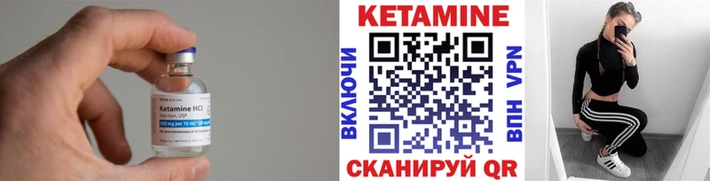 КЕТАМИН VHQ  Купить закладки  Еманжелинск 